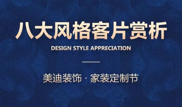 新奢古典风装修效果图